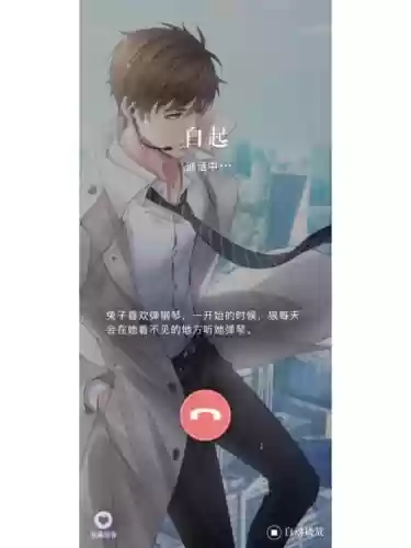 白起的电话攻略插图