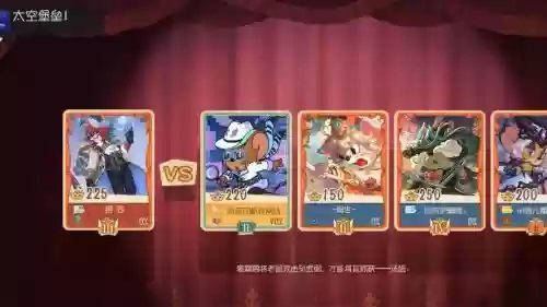 猫和老鼠4侦探阵容搭配插图