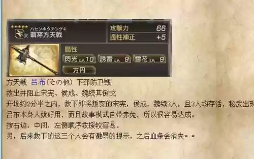 三国无双7武器怎么修改插图