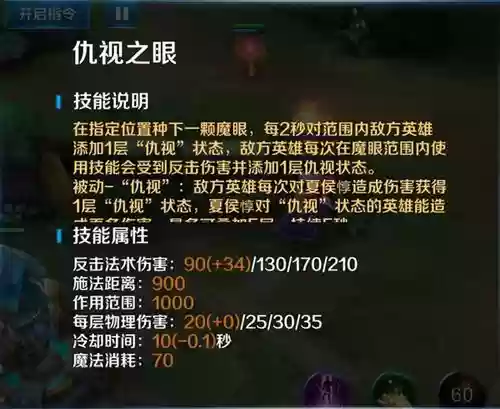 夏侯淳一技能连发插图