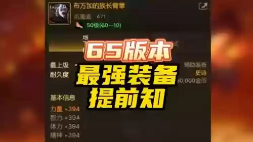 Dnf工会辅助装备插图1