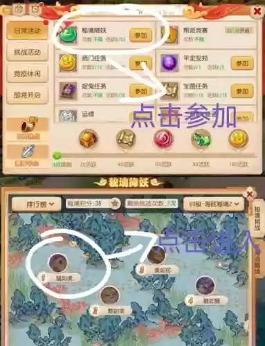 梦幻手游90秘境降妖攻略插图