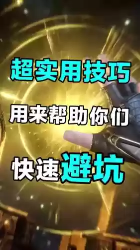逆水寒4攻武器怎么开5孔插图