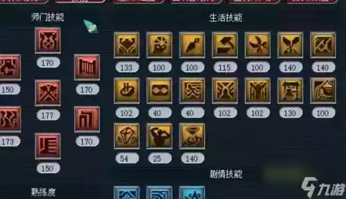 梦幻西游手游跑环生活技能