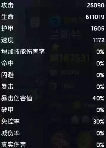 魔窟英雄技能插图1