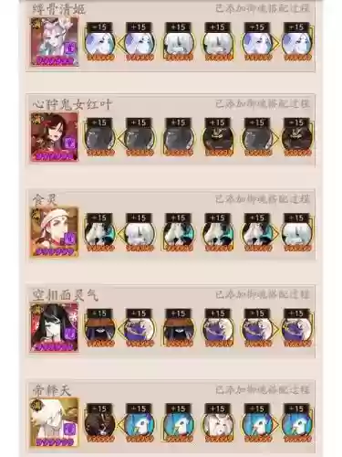 清姬阵容搭配