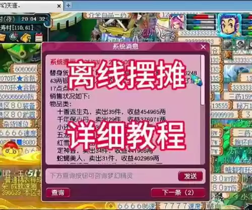 梦幻西游网络控制文件插图1