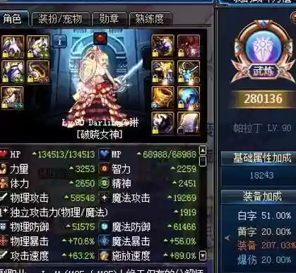 dnf帕拉丁ss武器插图1