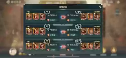 遗迹周瑜阵容搭配插图1