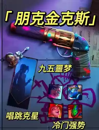 朋克阵容推荐