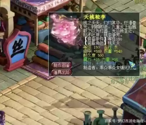 梦幻西游灯笼