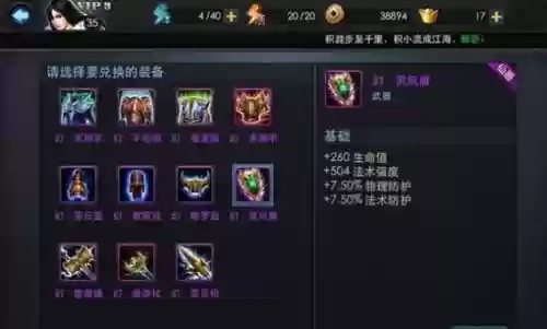 乱斗西游2所有装备插图1