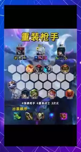 阵容速度搭配_1
