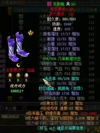 问道洗装备要求