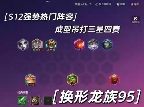环形龙女阵容插图