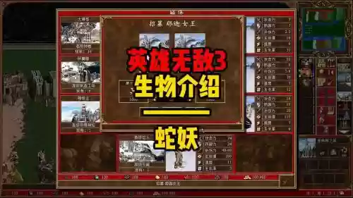 女妖300阵容