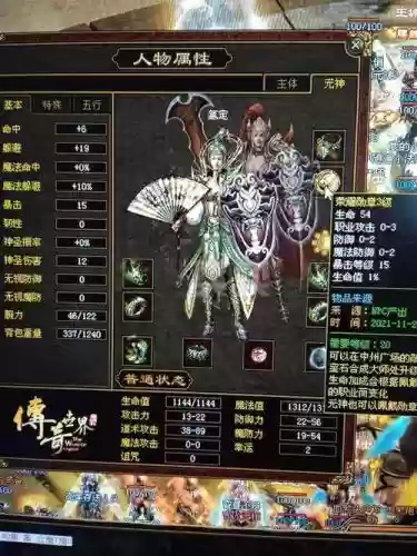 远征幽冥pk一套技能