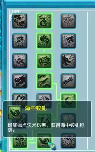 梦幻西游龙宫经脉怎么点