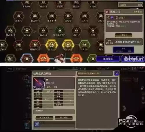 勇气启示录2阵容搭配图插图