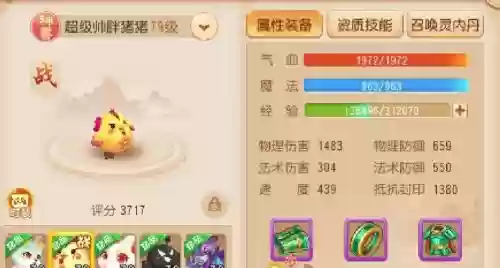 梦幻西游秘制灵兽仙饮插图1
