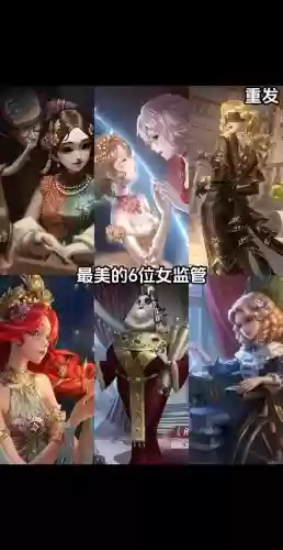 女监管阵容_1