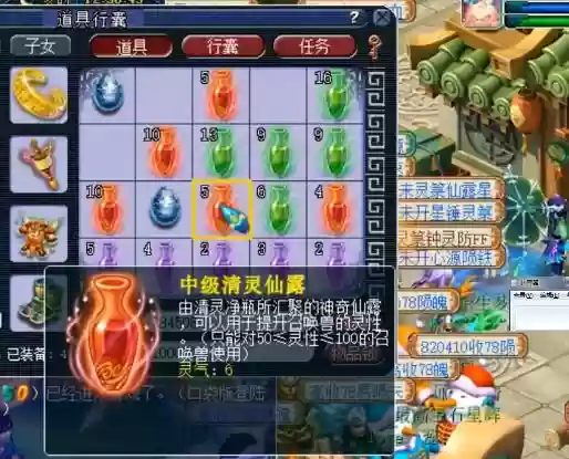 梦幻西游看了一眼清灵仙露插图1