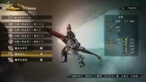 讨鬼传弓武器