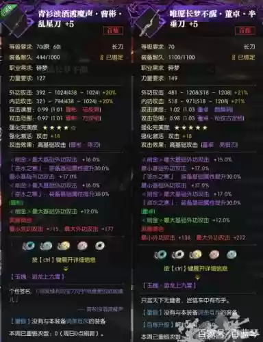 逆水寒60百炼武器跟红武插图