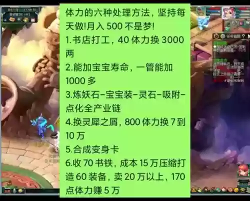 梦幻西游恢复体力技能插图