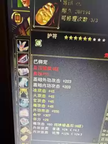 凡仙装备换钱插图1