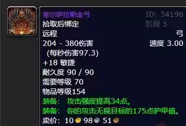 魔兽世界那些任务有猎人的武器