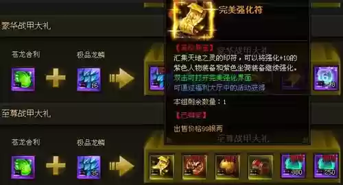 风云无双神话装备