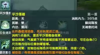 剑侠情缘3长歌技能连招_1