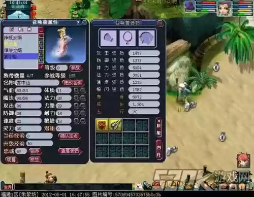 梦幻西游非变异召唤兽换色