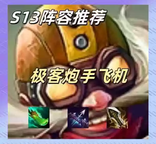 枪炮飞机阵容