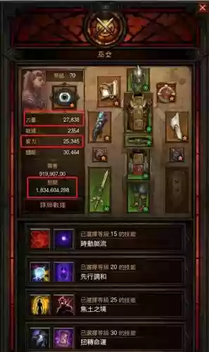 暗黑破坏神3装备取舍