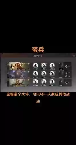 乱世逐鹿阵容搭配插图