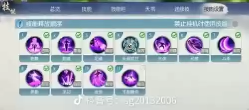 诛仙没徒弟怎么点技能插图