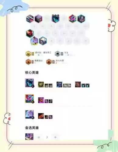空虚斗士阵容插图1