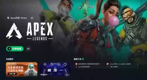 apex阵容热度