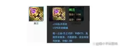 王者里面金身是哪件装备