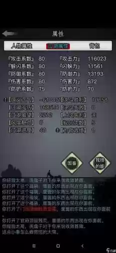 放置江湖第十三章攻略_1