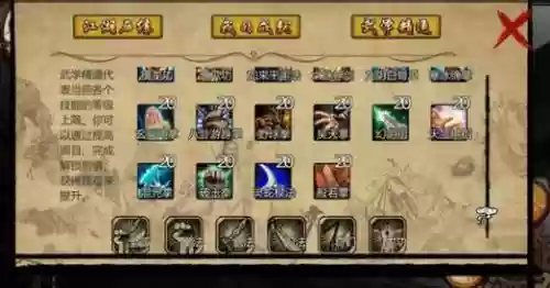 江湖群雄传2答题攻略_1插图