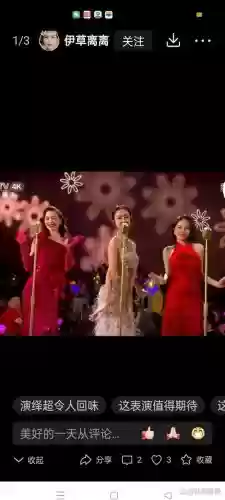 豪华阵容伴唱