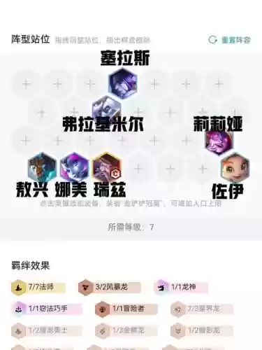 纯法阵容