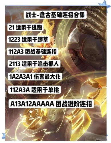 盘古清阳战攻略第五关插图