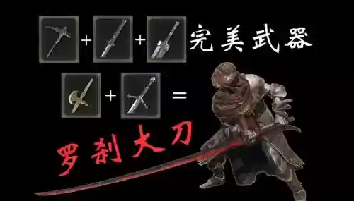 罗伦城用什么武器打插图