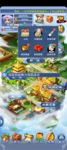 哪个浏览器能玩梦幻西游手游插图