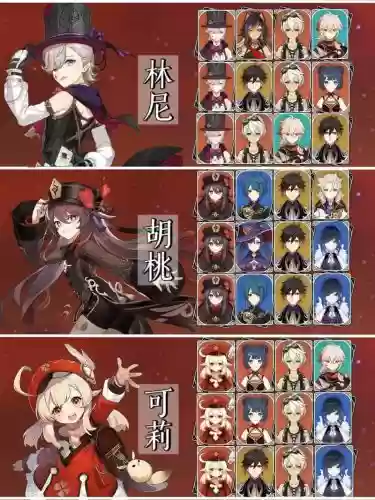 元神胡桃主c阵容搭配最新_1