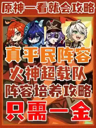 神父阵容搭配插图